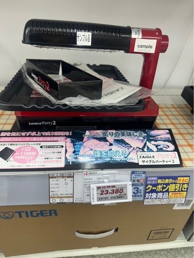赤外線ヒーター