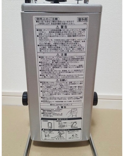 Iwatani カセットヒーター暖  野外用