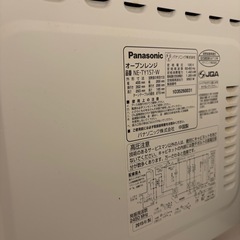 オーブンレンジ Panasonic パナソニック NE-TY157-Wの画像