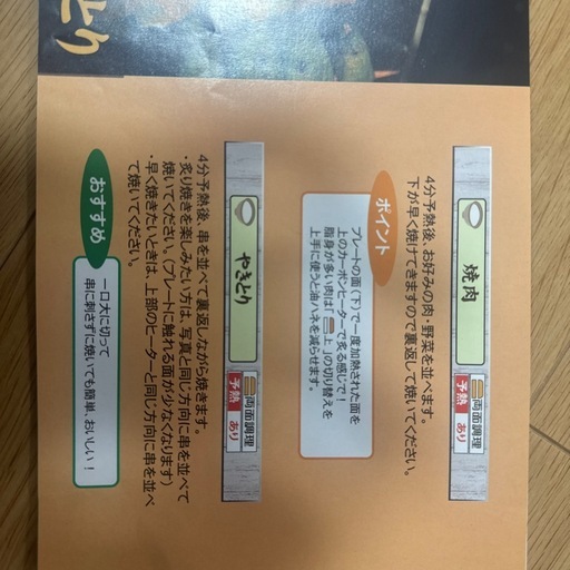 赤外線ヒーター