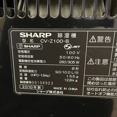 SHARP シャープ　CV-Z100-B 衣類乾燥除湿機　プラズマクラスター　2010年製の画像