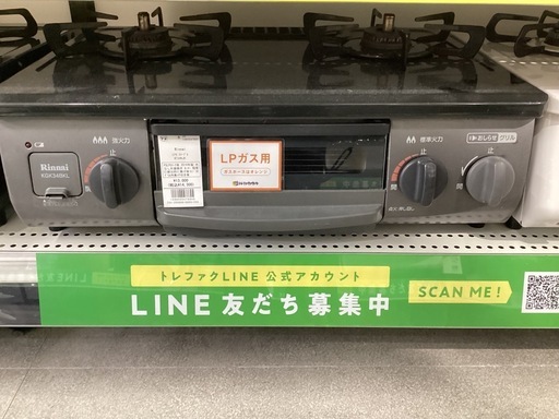 【トレファクピエリ守山店】【取りに来られる方限定】Rinnai ガステーブル 2019年製