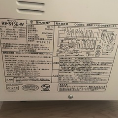 SHARP電子レンジの画像