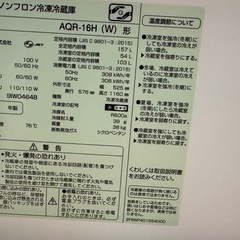 AQUA ノンフロン冷蔵庫157L 2019年製(2/5までの取引で2千円割)の画像