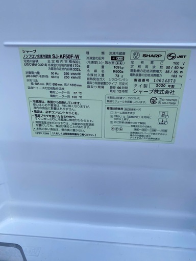 NO B684?福岡市内配送設置無料✨?SJ-AF50F-W 冷蔵庫 プラズマクラスター冷蔵庫 グラデーションホワイト [502L /
