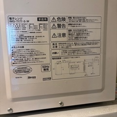 アイリスオーヤマ　電子レンジの画像