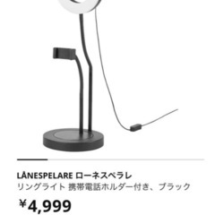 IKEA ローネスペラレ 撮影用リングライトの画像