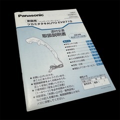 Panasonic ツカミタタキ EV2710Pの画像