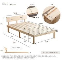 ［セミダブル] 宮付きすのこベッド フレーム単品 2口コンセント付 天然木の画像