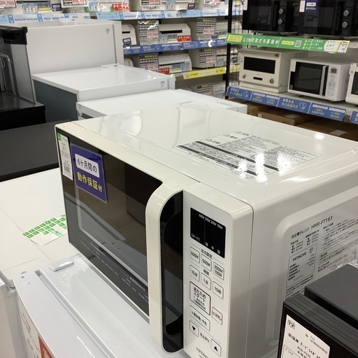 【6ヶ月間の動作保証付き】HITACHI 電子レンジ　HMR-FT183