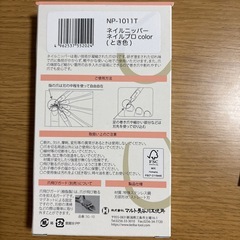MARUTO  Nail nipper Nail　Proの画像