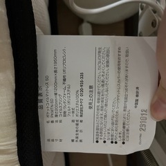 マットレス無料　の画像