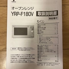 電子レンジ　ジャンクの画像