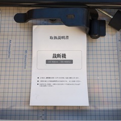 裁断機 DS-858A4  取扱説明書付きの画像