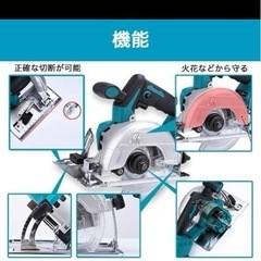 マキタ互換18v充電丸のこ128mmの画像