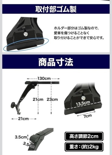 ルーフカーゴ＋ルーフキャリア