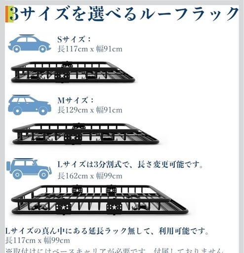 ルーフカーゴ＋ルーフキャリア