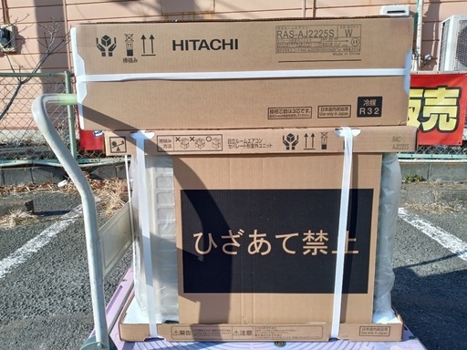 標準取付工事費込み！2025年モデル 新品未開封  日立 ルームエアコン 6畳用 白くまくん RAS-AJ2225S ＋ RAC-AJ