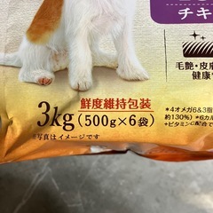 グランデリプレシャス3kg犬用フードの画像