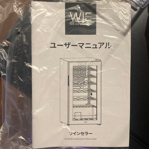 ワインセラー