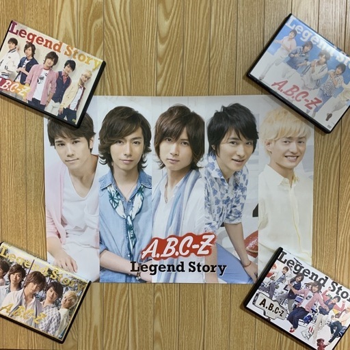 【新品】 A.B.C-Z『Legend Story』コンプリートセット 戸塚祥太