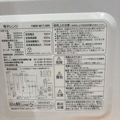 電子レンジYMW-M17JW6の画像