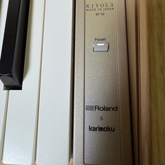 人気の新品、2021年製のRolandローランド&カリモク 電子ピアノ、KIYOLAきよら、KF-10 の画像