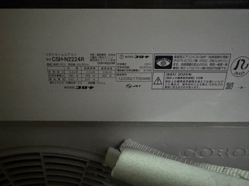 2025年製！CORONAルームエアコンCSH-N2224R100v