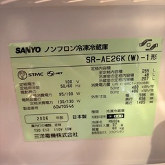 SANYO 冷蔵庫 SR-AE26K(W)3ドアの画像