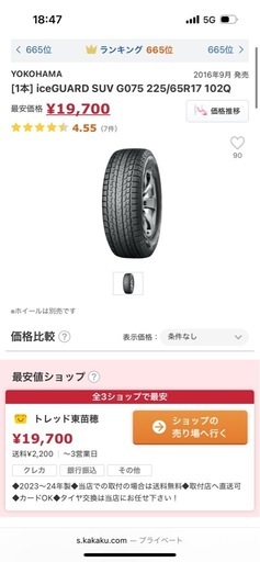 交換可！23年製　スタッドレス付 ロックケリー MX-Ⅱ 17インチ 7.5 +25 139.7-6穴 ハイラックス