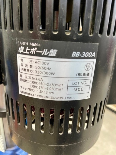 卓上ボール盤 BB-300A