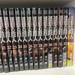 進撃の巨人全巻セット(ほぼ未開封)の画像