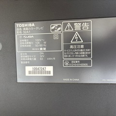 【ジャンク】TOSHIBA 32型テレビ 電源入らず／部品取り・修理用の画像