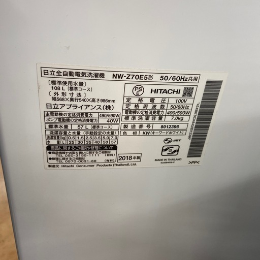 【ご来店いただける方限定】HITACHI 全自動洗濯機　【トレファク摂津店】