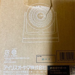 【未使用】アイリスオーヤマ コンパクトサーキュレーター PCF-HD15EC-W ホワイトの画像