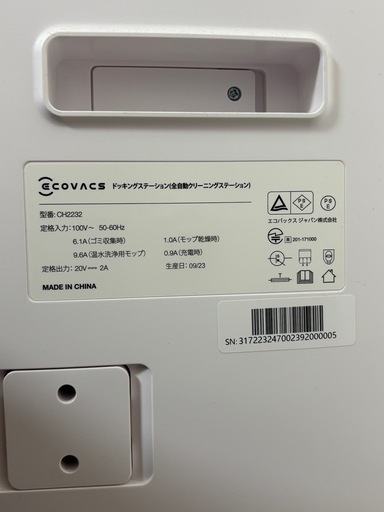 ロボット掃除機 ECOVACS （エコバックス）CH2232 DEEBOT T20 OMNI