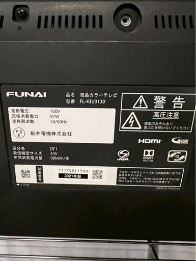 【成約済み】【6ヶ月保証】FUNAI 4K対応 液晶テレビ FL-4303130 2021年製 43V