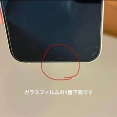 iPhone 13 本体 256GBの画像