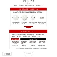 シーリングライト シーリングスポット 電球付き　の画像