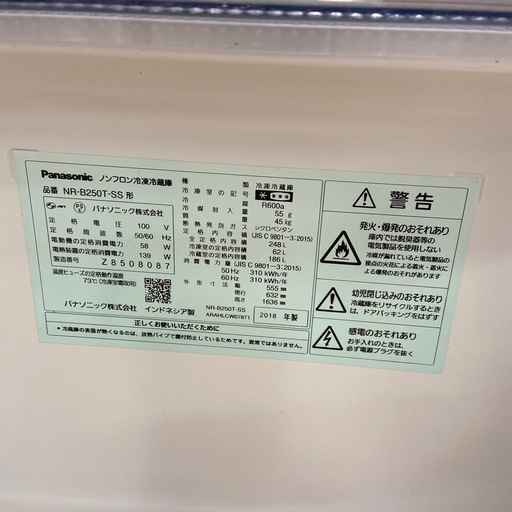 【ご来店いただける方限定】Panasonic 2ドア冷蔵庫　【トレファク摂津店】