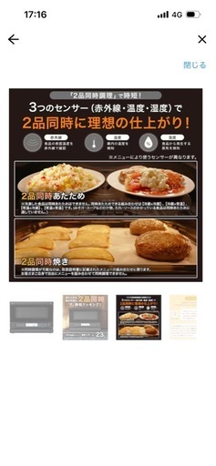 ２０２５年９月購入ニトリ　オーブンレンジ