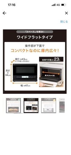 ２０２５年９月購入ニトリ　オーブンレンジ