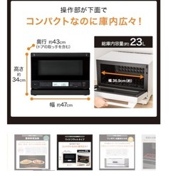 ２０２５年９月購入ニトリ　オーブンレンジの画像