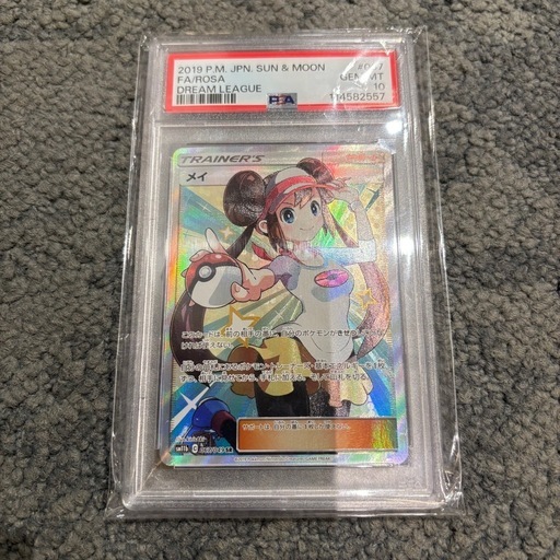 ポケカ 引退品 メイ sr psa10 (an) 高塚のカードゲーム