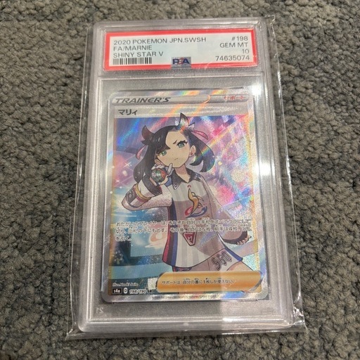 ポケカ 引退品 マリィsr psa10 (an) 高塚のカードゲーム