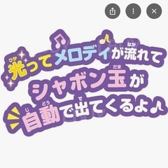 すみっこシャボンスティックの画像