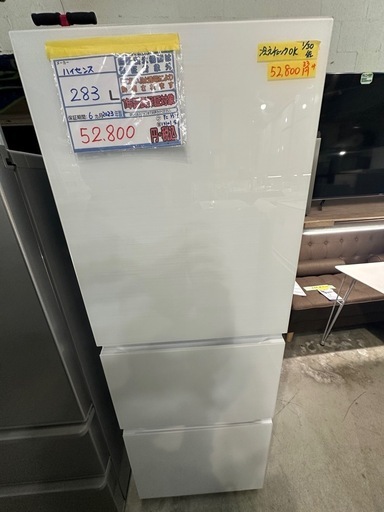 配達可【ハイセンス】冷蔵庫283L★2023年製 クリーニング済み/6ヶ月保証付き【管理番号13101】金