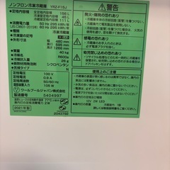 冷蔵庫 159L 右開き 2ドア 一人暮し向けYRZ-F15MW の画像