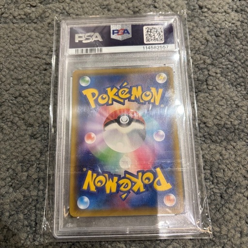 ポケカ 引退品 メイ sr psa10