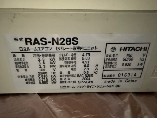 HITACHI エアコン